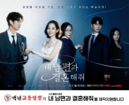 백년교동짬뽕, tvN 내 남편과 결혼해줘 제작 지원…소비자에 한 걸음 더 가까이