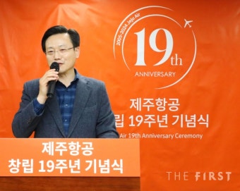 제주항공 김이배 대표, 창립 19주년 기념행사에서 2024년 전략 키워드 '여세추이(與世推移)'와 '7C' 강조