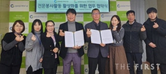 공무원연금공단 서울지부, 공릉종합사회복지관과 MOU 체결 및 설맞이 명절 꾸러미 나눔 봉사활동 펼쳐