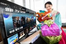 KT, 설 맞아 지니 TV서 풍성한 볼거리 이벤트 진행