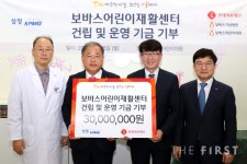 삼정KPMG, 롯데의료재단 보바스기념병원에 어린이재활센터 건립 및 운영기금 전달