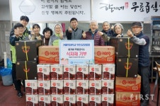 부천성모병원, 향기네 무료급식소에 설맞이 기부