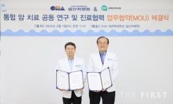 일산차병원, 상경원 인터메드 병원과 통합 암 치료 공동 연구 및 진료협력 협약