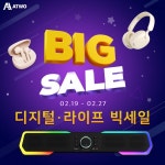 에이투, G마켓·옥션 디지털·라이프 빅세일 참가… 음향기기 및 충전기기 할인 프로모션