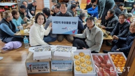 건협 서부, 1사1촌 연다산2리 척사대회에 물품 후원