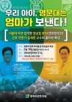 동탄 경희푸른한의원 학습클리닉 강연회 우리아이 명문대는 엄마가 보낸다 성료