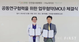 고려대 의료기술지주 자회사 ㈜뉴라이브 인천참사랑병원과 MOU체결