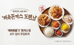 한솥도시락, 가성비 챙긴 K-소울푸드 신메뉴 2종 선봬