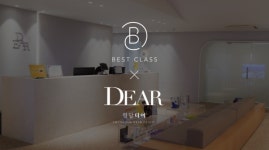 협력 통한 시너지에 큰 기대…베스트클래스, 청담디어의원과 MOU 체결