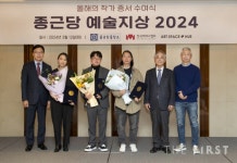 종근당 예술지상 2024 작가 선정…신진 미술작가 창작 지원