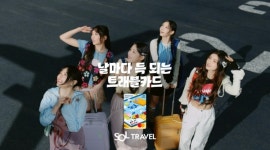 신한은행, 뉴진스와 함께한 SOL트래블 체크카드 영상광고 공개
