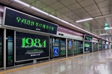 우리강산 푸르게 푸르게 40주년 유한킴벌리, 고맙숲니다 캠페인 런칭