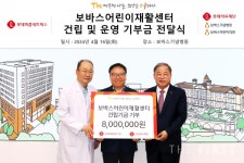 롯데피플네트웍스, 보바스어린이재활센터 건립 및 운영을 위한 기금 전달