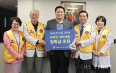 가천대 길병원 메디컬라이온스클럽 회원들, 인천 남동구 장애인 가정에 장학금 전달