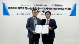 한국유나이티드제약-유엔에스바이오, 와이바이오로직스와 신규 항체약물접합체(ADC) 항암제 개발 추진