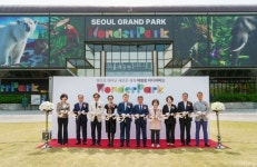 체험형 미디어 파크 원더파크, 서울대공원 내 개장