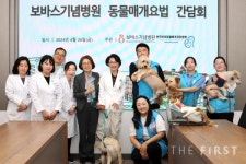 보바스기념병원, 동물매개요법 간담회 실시...우울증, 고독, 불안감을 완화해주는 요법
