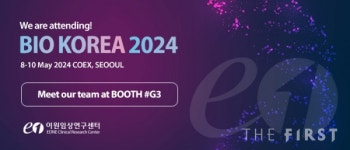 이원의료재단, 바이오코리아 2024 참가...임상시험 검체분석 서비스 홍보