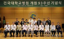 건국대병원, 개원 93주년 기념식 성료