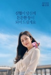 신협, 배우 조보아와 함께한 신규 TV 광고 캠페인 공개