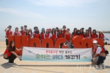 롯데홈쇼핑, 개장 앞둔 왕산해수욕장에서 반려해변 정화활동 진행