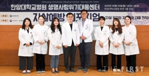 한양대학교병원 생명사랑위기대응센터, 2024 자살예방 심포지엄 개최