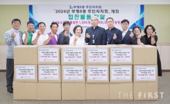 인천성모병원, 부평6동 주민총회와 동수한마당 축제 후원