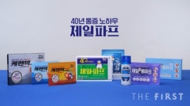 제일헬스사이언스, 제일파프 40주년 맞아 신규 광고공개