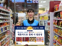 GS25, 추석 맞이 우리동네 선물가게 진행