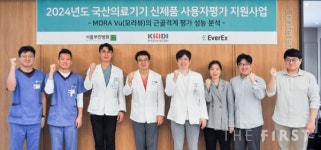 서울부민병원, 에버엑스와 의료기기 신제품 사용자평가 사업 진행