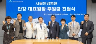 서울안강병원, 중앙대의료원에 발전기금 10억 원 후원