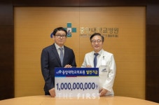 서울안강병원, 중앙대의료원에 발전기금 10억 원 후원