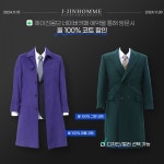 맞춤정장·예복  브랜드 제이진옴므, 창립 20주년 기념 맞춤코트 할인 프로모션 진행