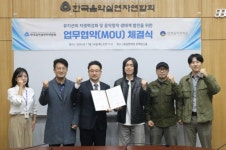 한국음악실연자연합회-인천음악창작소 업무협약 체결