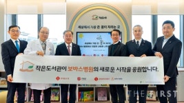 롯데홈쇼핑, 하남 보바스병원 어린이병동에 작은도서관 94호점 개관