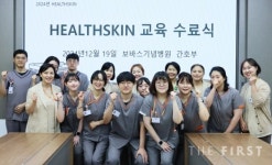 보바스기념병원, 헬스킨(Health-skin) 2024년 수료식 개최