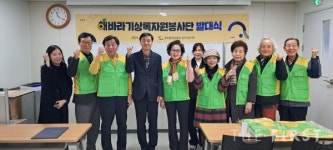 공무원연금공단 광주‧전북지부, 지역사회 행복 나눔을 위한 해바라기상록봉사단 결성