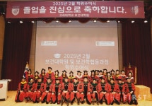 고려대 보건대학원, 2025학년도 2월 학위수여식 성료