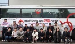 대한적십자사 혈액관리본부, 올해 두 번째 단체헌혈 진행