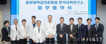 중앙대의료원, KMI한국의학연구소와 통합적 의료서비스 실현 위한 업무 협약 체결