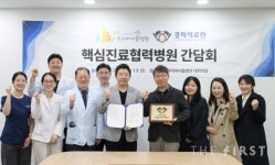 경희대학교병원, 성북우리아이들병원과 상급종합병원 구조전환 성공적 추진 위한 간담회 진행