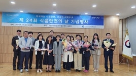칠갑농산 파주공장 이영미 대표, 식품안전의 날 맞아 식품의약품안전청장 표창 영예