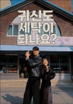 카카오 첫 숏폼드라마 김향기·강상준 주연 귀신도 세탁이 되나요 서비스 오픈