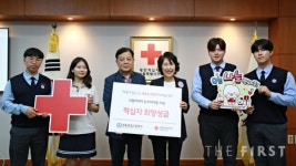 대한적십자사 서울특별시지사, 성동공업고등학교 학생들의 자발적 참여로 산불피해 복구 성금 동참