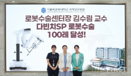 가톨릭관동대 국제성모병원 김수림 교수, 로봇수술 100례 달성