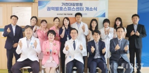 가천대 길병원, 11권역 권역별호스피스센터 개소