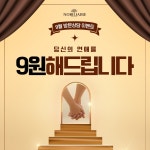결혼정보업체 노블리에, 9월 방문상담 이벤트…순금골드바 등 선물