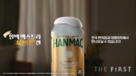 오비맥주 한맥 엑스트라 크리미 생 캔 전국 편의점 입점...소비자 접점 강화