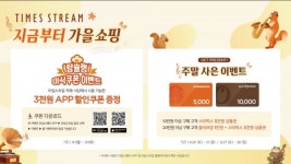 게스경방타임스트림 | 경방 타임스트림, 가을 맞아 '탐슐랭 미식쿠폰 이벤트' 실시