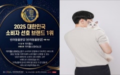 랙돌 캐터리 아이돌스, 2025 대한민국 소비자 선호 브랜드 1위